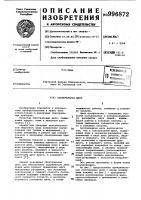 Спектральная щель Спектральная щель