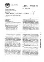 Рулонный пресс-подборщик сеносоломистых материалов Рулонный пресс-подборщик сеносоломистых материалов