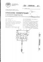 Дополнительное оборудование к электрической тали Дополнительное оборудование к электрической тали
