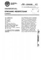 Способ получения 3-(3-пиридил)- 1 @ ,3 @ -пиррол (1,2- @ )- 7-тиазолкарбонилнитрила Способ получения 3-(3-пиридил)- 1 @ ,3 @ -пиррол (1,2- @ )- 7-тиазолкарбонилнитрила