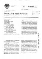 Снасть для ловли рыбы Снасть для ловли рыбы