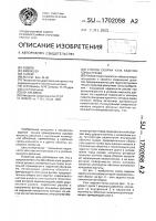 Способ сборки узла заделки конца рукава Способ сборки узла заделки конца рукава
