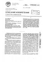 Способ выделения дезоксирибонуклеиновой кислоты из органов животных Способ выделения дезоксирибонуклеиновой кислоты из органов животных