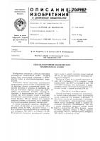 Способ получения волокнистого политиганата калия Способ получения волокнистого политиганата калия