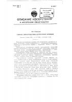 Способ приготовления цитрусовой начинки Способ приготовления цитрусовой начинки