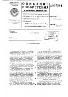 Цанговый патрон Цанговый патрон