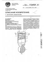 Поршень объемной гидромашины Поршень объемной гидромашины
