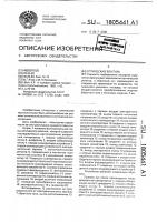 Оптический вентиль Оптический вентиль
