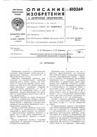 Дробилка Дробилка