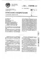 Устройство для изготовления заготовок полых резиновых изделий Устройство для изготовления заготовок полых резиновых изделий