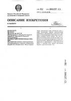Фильтр для горизонтальных скважин Фильтр для горизонтальных скважин