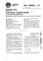 Устройство для формирования переносов Устройство для формирования переносов
