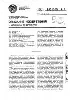 Способ лечения спондилита поясничного отдела Способ лечения спондилита поясничного отдела
