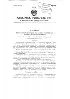 Раздвижной шкив для вариатора скоростей с клиноременной передачей Раздвижной шкив для вариатора скоростей с клиноременной передачей