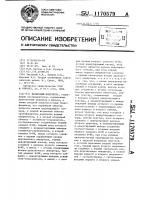 Балансный модулятор Балансный модулятор