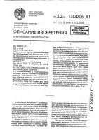 Застежка для герметичного соединения двух объемов Застежка для герметичного соединения двух объемов