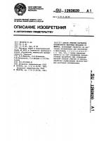 Способ очистки растворов ортофосфатов щелочных металлов от железа Способ очистки растворов ортофосфатов щелочных металлов от железа
