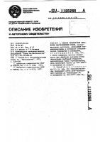 Способ термической обработки быстрорежущей стали Способ термической обработки быстрорежущей стали