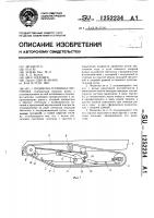 Подвеска гусеницы снегохода Подвеска гусеницы снегохода