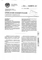 Способ приготовления пресервов из мелких рыб Способ приготовления пресервов из мелких рыб