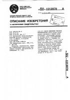 Способ выделения @ @ Способ выделения @ @