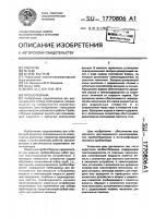 Пробоотборник Пробоотборник