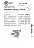 Клапан Клапан