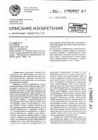 Способ закрепления страховочной системы на теле работающего на высоте Способ закрепления страховочной системы на теле работающего на высоте