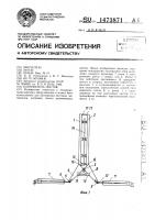 Кантователь листов Кантователь листов