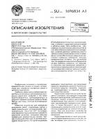 Устройство для измерения внутренних резьб и зубчатых зацеплений Устройство для измерения внутренних резьб и зубчатых зацеплений