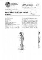 Установка для анаэробной очистки сточных вод Установка для анаэробной очистки сточных вод