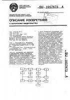 Устройство для измерения и компенсации четных гармоник в генераторах частотно-модулированных колебаний в стереорежиме Устройство для измерения и компенсации четных гармоник в генераторах частотно-модулированных колебаний в стереорежиме