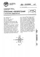 Способ изготовления контактных элементов Способ изготовления контактных элементов