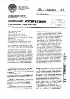 Устройство телеконтроля линейных трактов цифровых систем передачи Устройство телеконтроля линейных трактов цифровых систем передачи
