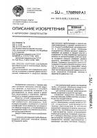 Способ контроля состояния вертикальных и наклонных закрытых каналов Способ контроля состояния вертикальных и наклонных закрытых каналов