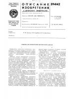 Способ изготовления магнитного диска Способ изготовления магнитного диска
