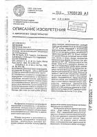 Способ диагностики инфицированности плодов овец вирусом лейкоза крупного рогатого скота Способ диагностики инфицированности плодов овец вирусом лейкоза крупного рогатого скота