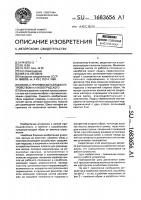 Обувь с противоскользящим устройством а.н.новогрудского Обувь с противоскользящим устройством а.н.новогрудского
