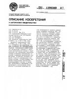 Устройство для вычисления глубины оттаивания под тепловыделяющим участком произвольной конфигурации Устройство для вычисления глубины оттаивания под тепловыделяющим участком произвольной конфигурации