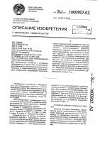 Устройство для просеивания сыпучих материалов Устройство для просеивания сыпучих материалов