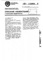 Способ эмиссионного спектрального анализа неорганических летучих хлоридов на примеси щелочных элементов Способ эмиссионного спектрального анализа неорганических летучих хлоридов на примеси щелочных элементов