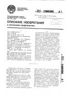 Устройство для контроля дегазации порошка при прессовании Устройство для контроля дегазации порошка при прессовании