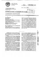 Устройство для вычесывания пуха у животных Устройство для вычесывания пуха у животных