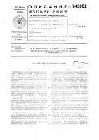 Электродуговой паяльник Электродуговой паяльник