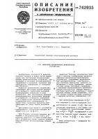 Цифровое множительно-делительное устройство Цифровое множительно-делительное устройство