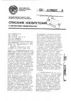 Преобразователь угла поворота вала в интервал времени и код Преобразователь угла поворота вала в интервал времени и код