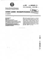 Способ извлечения металлов из оксидного расплава Способ извлечения металлов из оксидного расплава