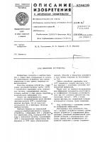 Визирное устройство Визирное устройство
