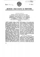 Фенилэтиловый спирт Фенилэтиловый спирт