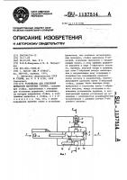 Устройство для крепления держателя магнитных головок Устройство для крепления держателя магнитных головок